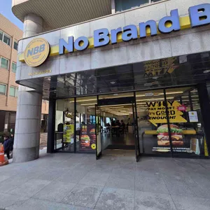 노브랜드버거 사진 1