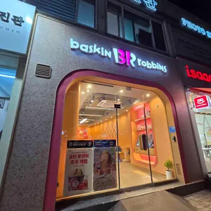 배스킨라빈스 리뷰 사진