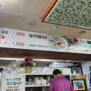 대부도바지락칼국수 리뷰 사진