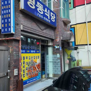 명동식당 사진