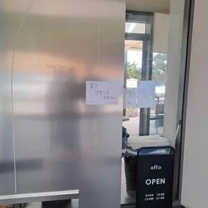 오프오 리뷰 사진