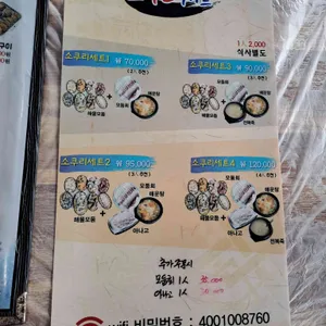 바다횟집 리뷰 사진