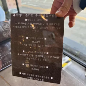 조개뷰 리뷰 사진