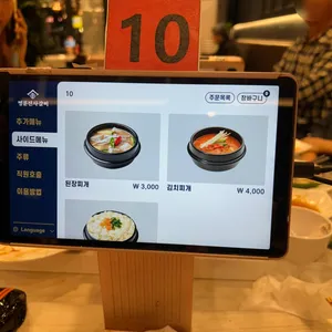 명륜진사갈비 리뷰 사진