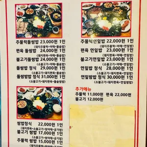 구드래 돌쌈밥 리뷰 사진