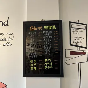 카페더존 리뷰 사진