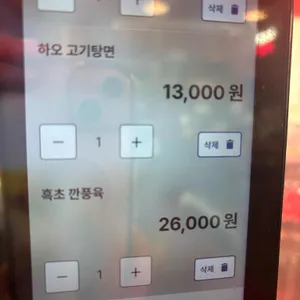 하오만 리뷰 사진