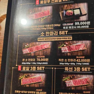 꽃담우정육식당 리뷰 사진