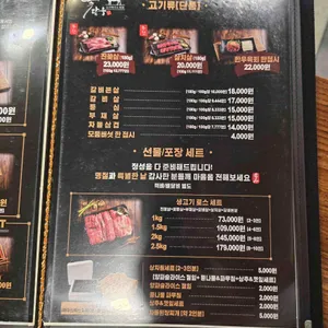 꽃담우정육식당 리뷰 사진