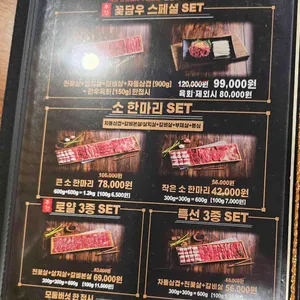 꽃담우정육식당 리뷰 사진