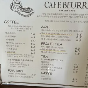 뵈르 리뷰 사진