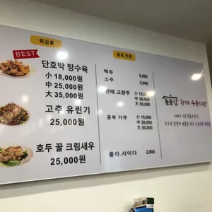 돌솥집황제누룽지탕 리뷰 사진