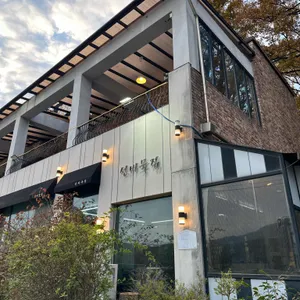 선비묵집 대표 사진