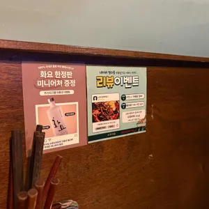 수주식당 리뷰 사진