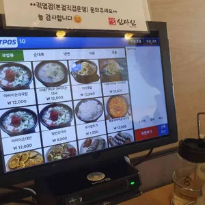 속초아바이 신다신 리뷰 사진