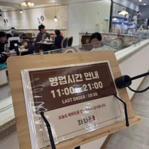 화화돈 리뷰 사진