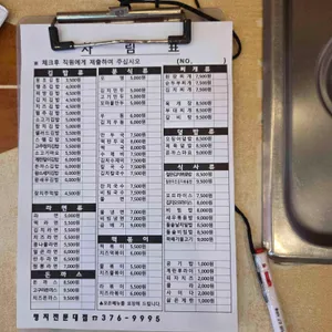 김밥천국 리뷰 사진