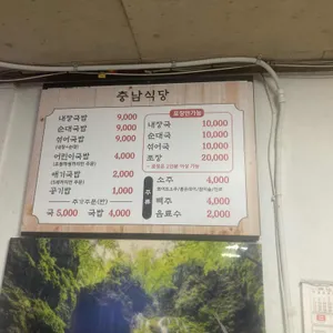 충남식당 리뷰 사진