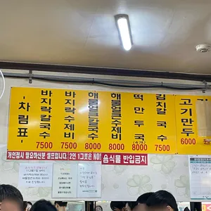 태웅칼국수 리뷰 사진