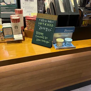 스타벅스 리뷰 사진