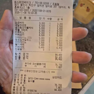 로스트앤베이크 리뷰 사진