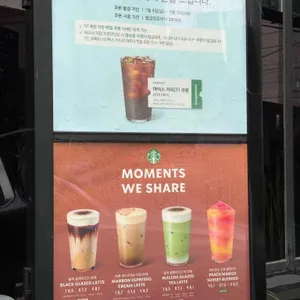 스타벅스 리뷰 사진