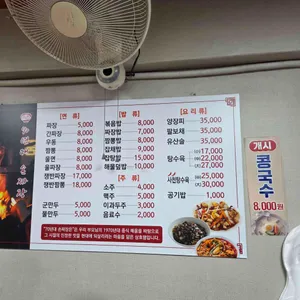 70년대손짜장 리뷰 사진