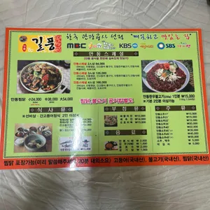 길풍 리뷰 사진