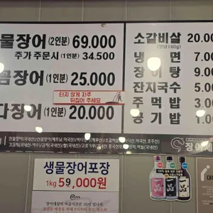 장어세상 리뷰 사진