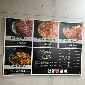 안동촌갈비 리뷰 사진