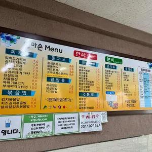 엄마손분식 리뷰 사진