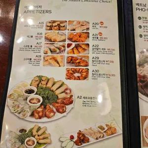 포호아 리뷰 사진