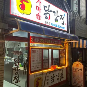 정선아리아리한방닭강정 대표 사진