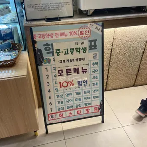 히스피커피 리뷰 사진