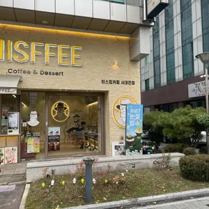 히스피커피 리뷰 사진