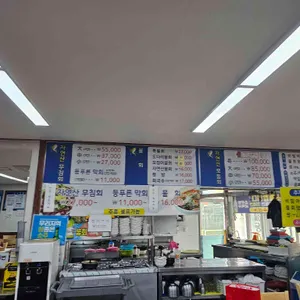 해동회수산 리뷰 사진