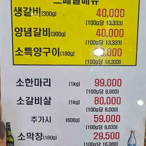 꽃보다갈비살 리뷰 사진