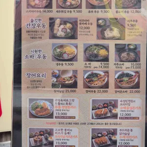 권가제면소 리뷰 사진