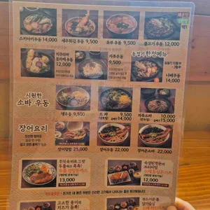 권가제면소 리뷰 사진