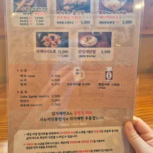 권가제면소 리뷰 사진