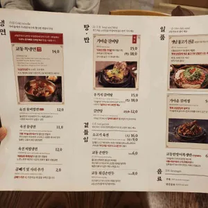 교동면옥 리뷰 사진