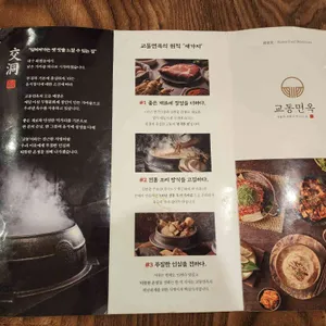 교동면옥 리뷰 사진