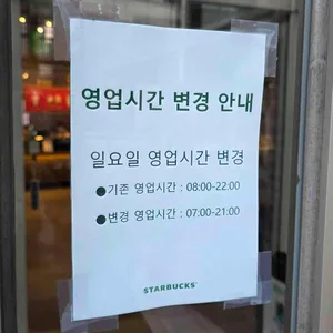 스타벅스 리저브 리뷰 사진