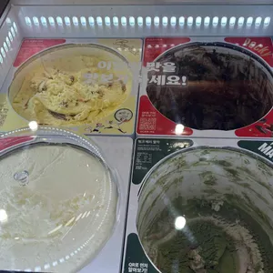 배스킨라빈스 리뷰 사진