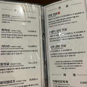 꽃돼지식당 리뷰 사진