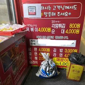 에이피엠 떡볶이 리뷰 사진