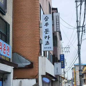 승우 대표 사진