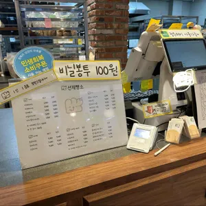 선제빵소 리뷰 사진
