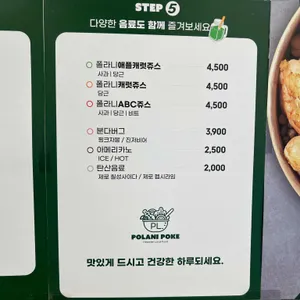 폴라니포케 리뷰 사진