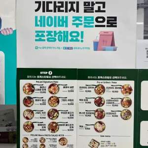 폴라니포케 리뷰 사진